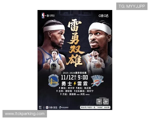 勇士与雷霆激战正酣 星光璀璨的对决引领新赛季风云变幻