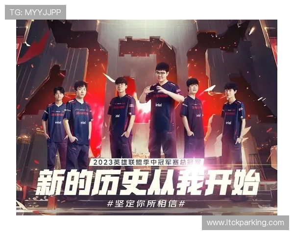 职业联赛特别报道：探寻JDG战队的崛起与成长历程