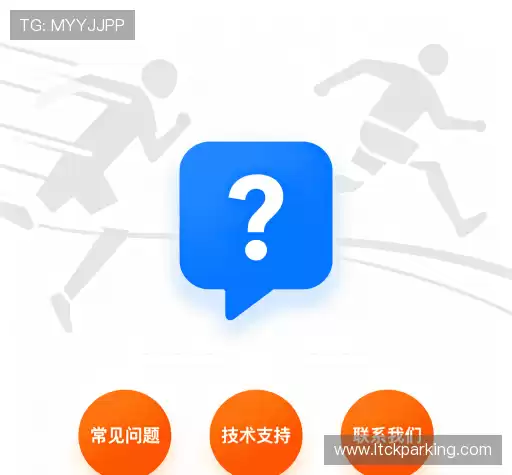 疑问解答界